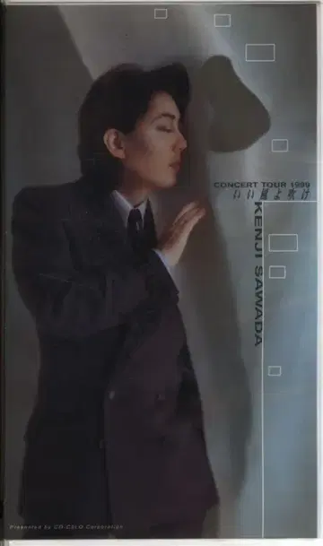VHS 사와다 켄지 좋은 바람이 불어라 1999