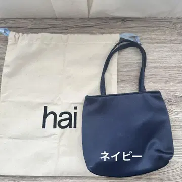 hai 네이비 핸드백