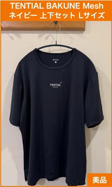 TENTIAL BAKUNE Mesh 네이비 상하의 세트 L 사이즈
