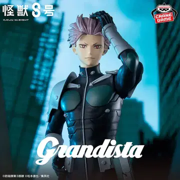 괴수 8호 Grandista-나루미 겐-