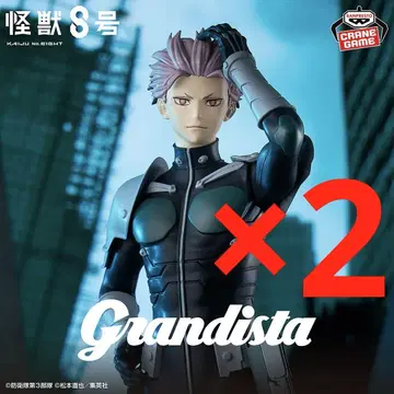 괴수 8호 Grandista -나루미 겐-