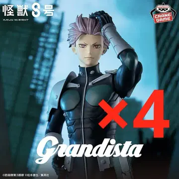 괴수 8호 Grandista-나루미 줄-