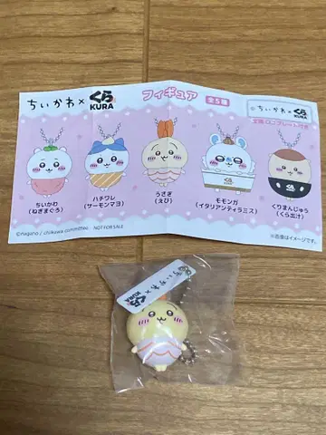 치이카와 쿠라스시 토끼 피규어1