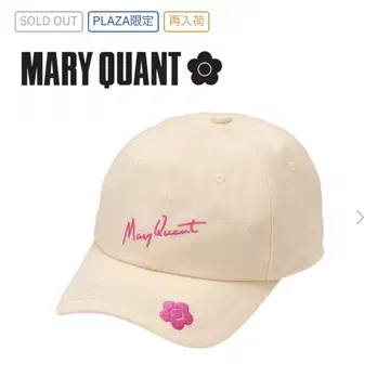 PLAZA MARY QUANT 마리콴트 캡 아이보리