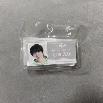 원인은 나에게 있다. 켄지부 코이즈미 미츠키 네임 배지