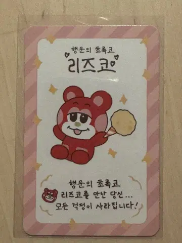 RIIZE 팝업 구매 혜택 트레이딩 카드 쇼타로