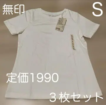 무인양품 크루넥 반팔 T셔츠 화이트 T셔츠