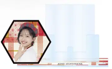스티커 스탠드 유미게타 아카기