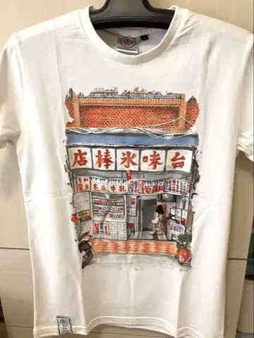 티셔츠 대만