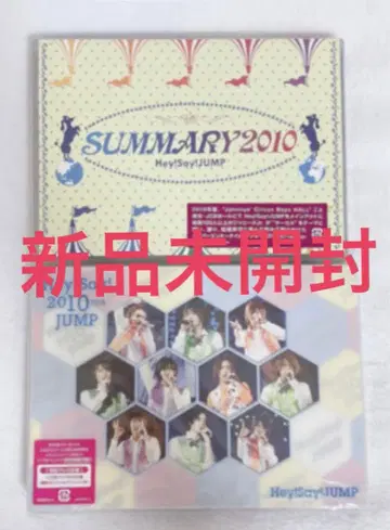 [ Hey! Say! JUMP ] 2010 DVD 2종 세트