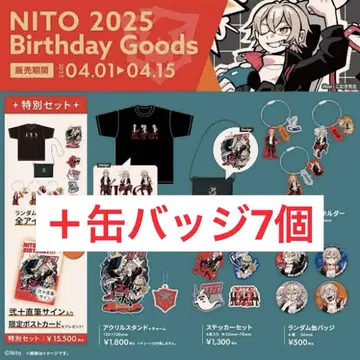 VTuber 니쥬 2025 BIRTHDAY Goods 캔뱃지 7개