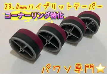 테이퍼 하이브리드 타이어 마룬 로우하이트