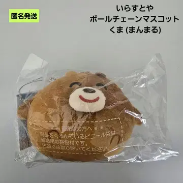 [익명] 일러스트야 볼체인 마스코트 곰 만마루쨩