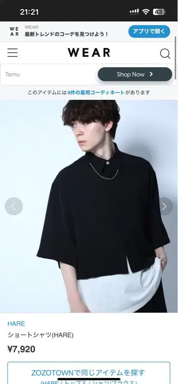 하레 HARE 남성용 숏 셔츠 여름 아이템