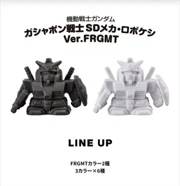 기동전사 건담 가샤폰 전사 SD 메카 로보케시 Ver.FRGMT 풀컴프