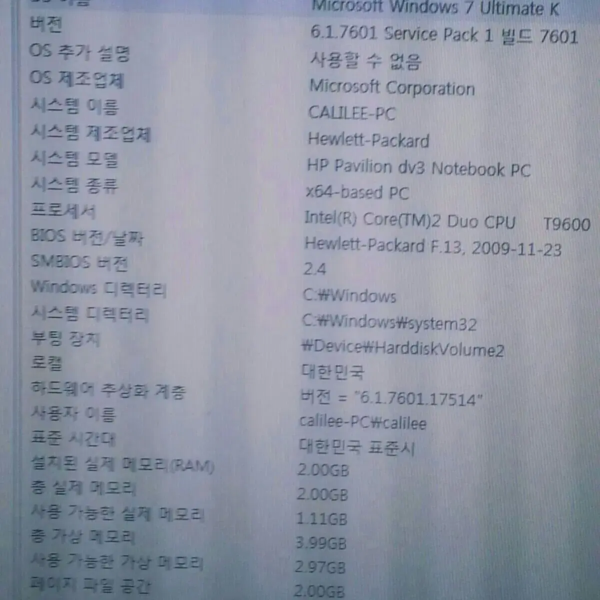 노트북팝니다 hp dv3 2136tx 부품용