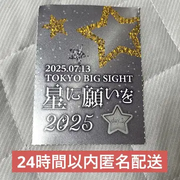 빨간색 부 별에 소원을 day2 서클 티켓