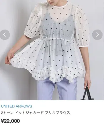 UNITED ARROWS 2톤 도트 자카드 프릴 블라우스
