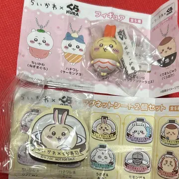 치이카와 쿠라스시 피규어 토끼 마그넷