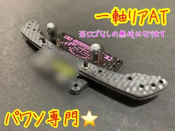 레인 체인지 특화 LC 나사 콤만더 리어 범퍼 미니 사륜구동