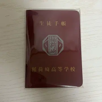 하이큐 키타 신스케 학생 수첩