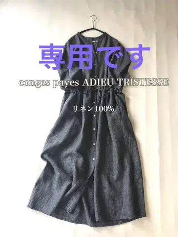 콩쥬페이에 ADIEU TRISTESSE 린넨 100 넉넉한 셔츠 원피스