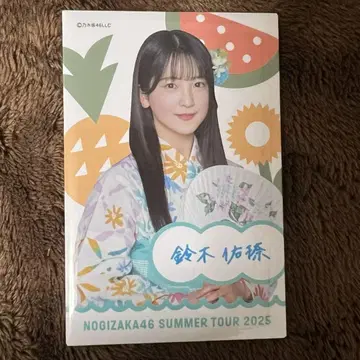 유카타 캔뱃지 한여름의 전국 투어 2025 노기자카46 스즈키 유타