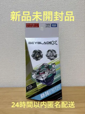 베이블레이드 X BX-36 랜덤 부스터 고래 웨이브 셀렉트