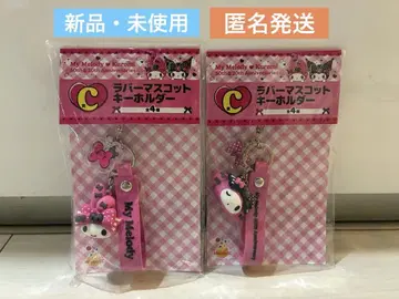 Happy 복권 C상 러버 마스코트 키링 [마이멜로디 2종 세트]