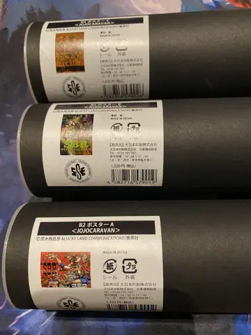 죠죠 캐러밴 JOJO CARAVAN 원작 B2 포스터 3종 세트