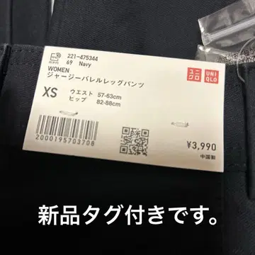 유니클로 저지 배럴 레그 팬츠 네이비 XS