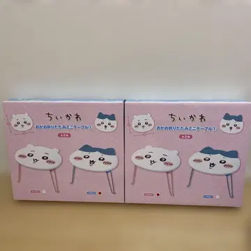 치이카와 (먼작귀) 얼굴이 귀여운 미니 테이블 2개 세트