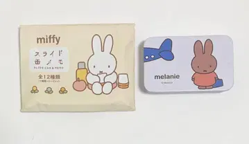 미피 슬라이드 캔 메모 [시크릿]