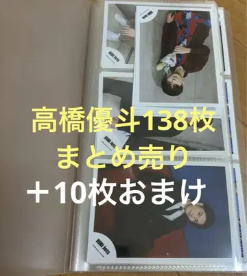 HiHi Jets 타카하시 유토 공식 사진 묶음 판매 138장