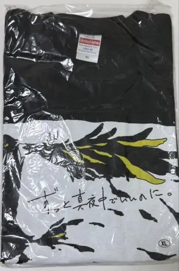 계속 한밤중이면 좋을 텐데. T셔츠 XL