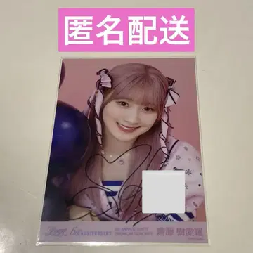 사이토 키아라 마린 의상 요리 친필