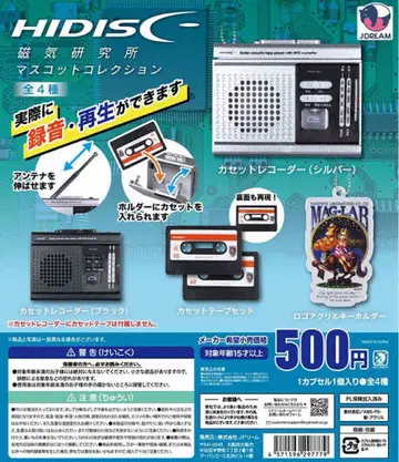 자기 연구소 마스코트 전4종 세트