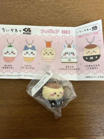 치이카와 x 쿠라스시 피규어 밤만쥬