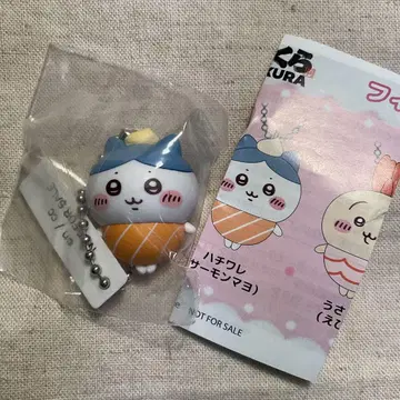 치이카와 (먼작귀) 쿠라스시 키링 피규어 하치와레