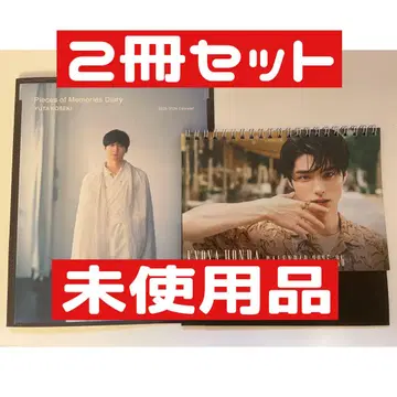혼다 코야 코세키 유타 2025년 달력 세트