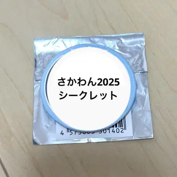 아호노 사카타 사카와 2025 스카이블루 시크릿 시크레 캔뱃지