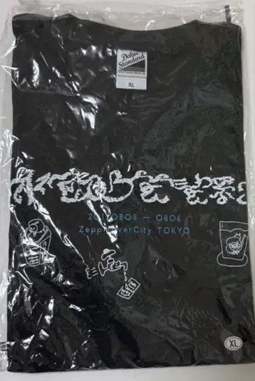 계속 한밤중이면 좋을 텐데. 티셔츠 XL