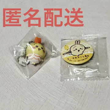 쿠라스시 치이카와 (먼작귀) 비쿠라폰 토끼 2종 세트