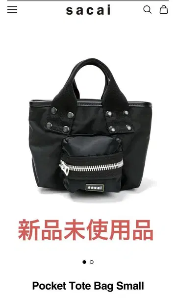 새상품 사카이 Pocket Tote Bag Small 토트백