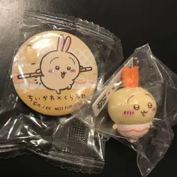 쿠라스시 치이카와 (먼작귀) 비쿠라폰 토끼 2종 세트