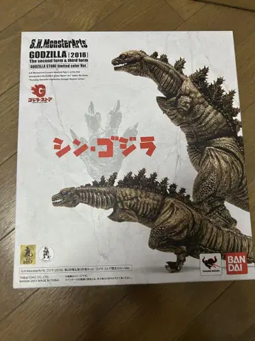 S.H.MonsterArts 신 고질라 스토어 한정 컬러 버전 제2형태