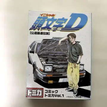 코믹 토미카 Vol.1 머리글자