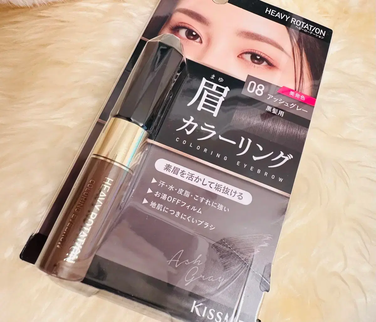 Kiss Me Eyebrow Mascara No. 8 Ash Gray, Unused New Product