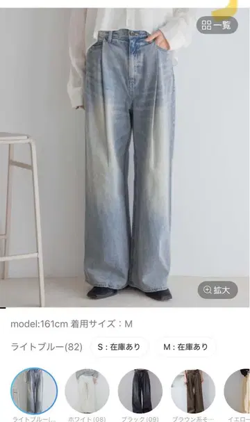 JEANASIS 컬러 턱 데님 와이드 팬츠 S