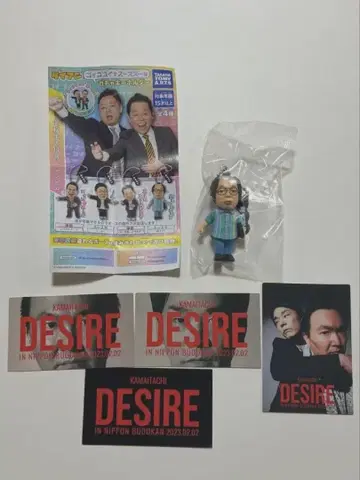다이앤 키시 다이스케 유스케 가챠가챠 카마이타치